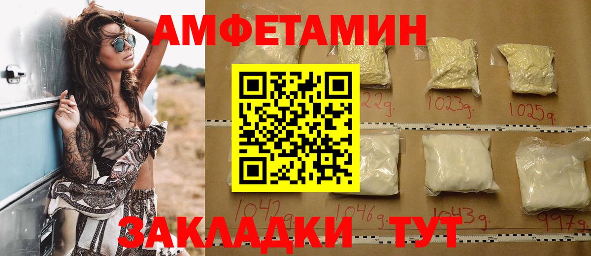 АМФЕТАМИН 97%  Amphetamine VHQ  Вход с VPN  Новочебоксарск 
