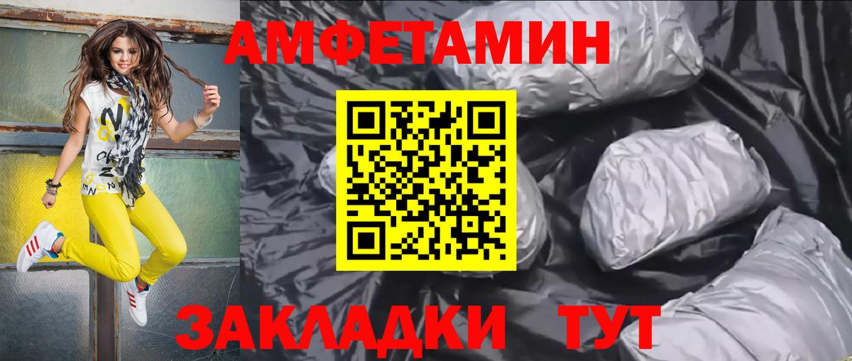 АМФ  АМФЕТАМИН Premium  Вход с VPN  Новочебоксарск 
