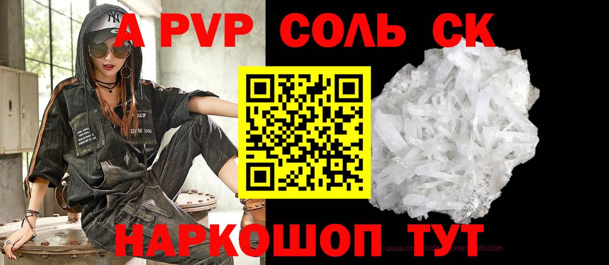 A-PVP VHQ Новочебоксарск