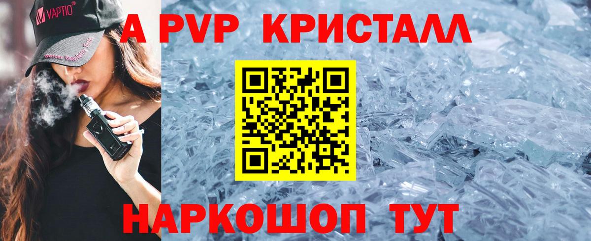 Alpha-PVP СК КРИС  Вход с VPN  APVP СК  Новочебоксарск 