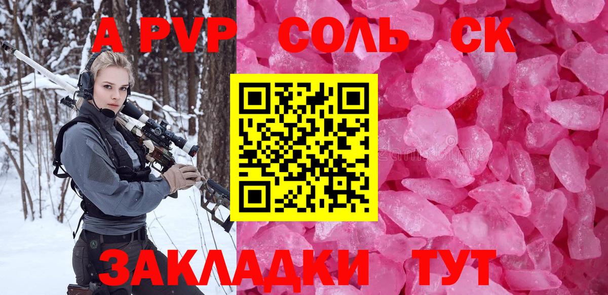APVP СК Новочебоксарск