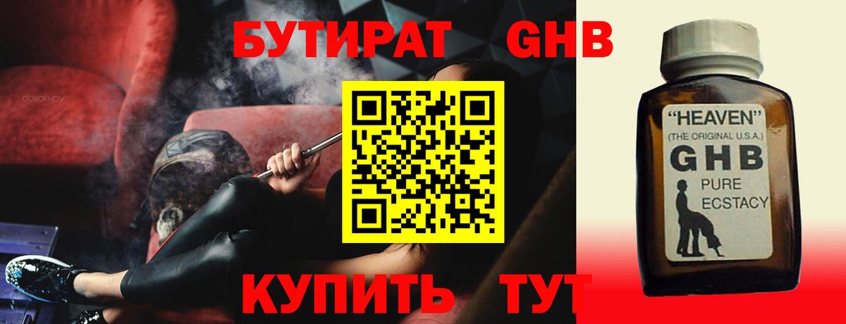 Новочебоксарск  БУТИРАТ буратино  Вход с VPN 
