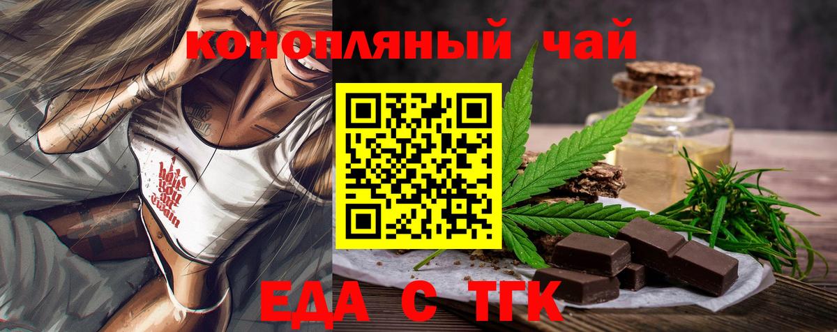 Печенье с ТГК конопля  Вход с VPN  Новочебоксарск 
