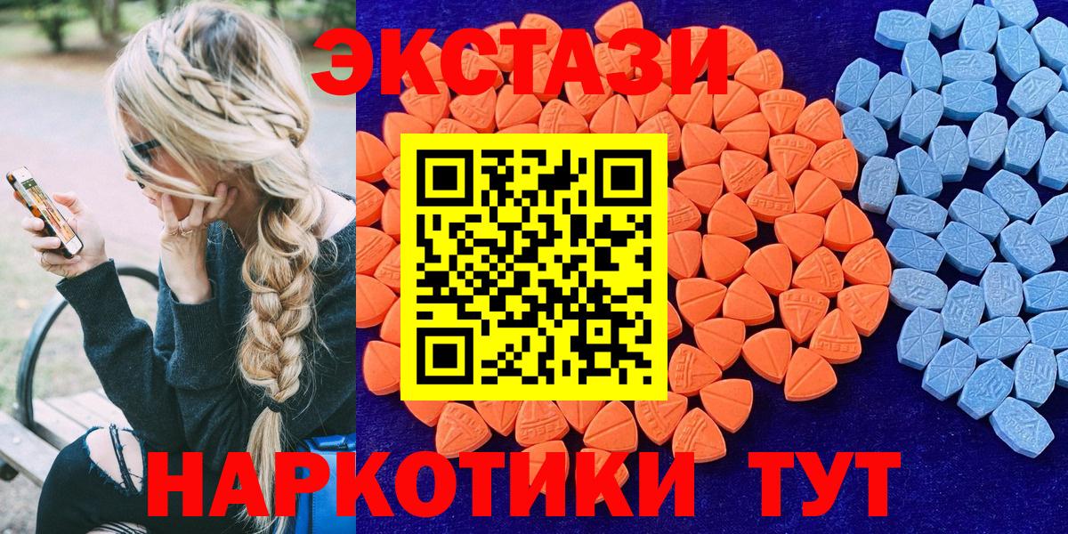 Новочебоксарск  Molly  Вход с VPN  ЭКСТАЗИ таблы  Ecstasy диски 