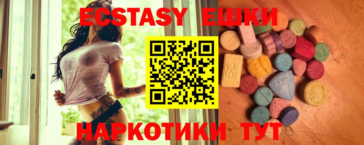 Ecstasy Cube  Вход с VPN  ЭКСТАЗИ  Ecstasy XTC  Новочебоксарск 
