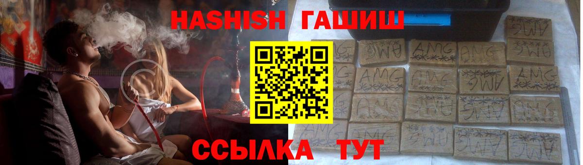 Новочебоксарск  ГАШИШ гарик  ГАШ VHQ  Гашик  Вход с VPN 