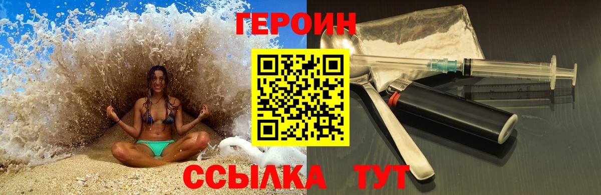 ГЕРОИН афганец  Вход с VPN  Новочебоксарск 
