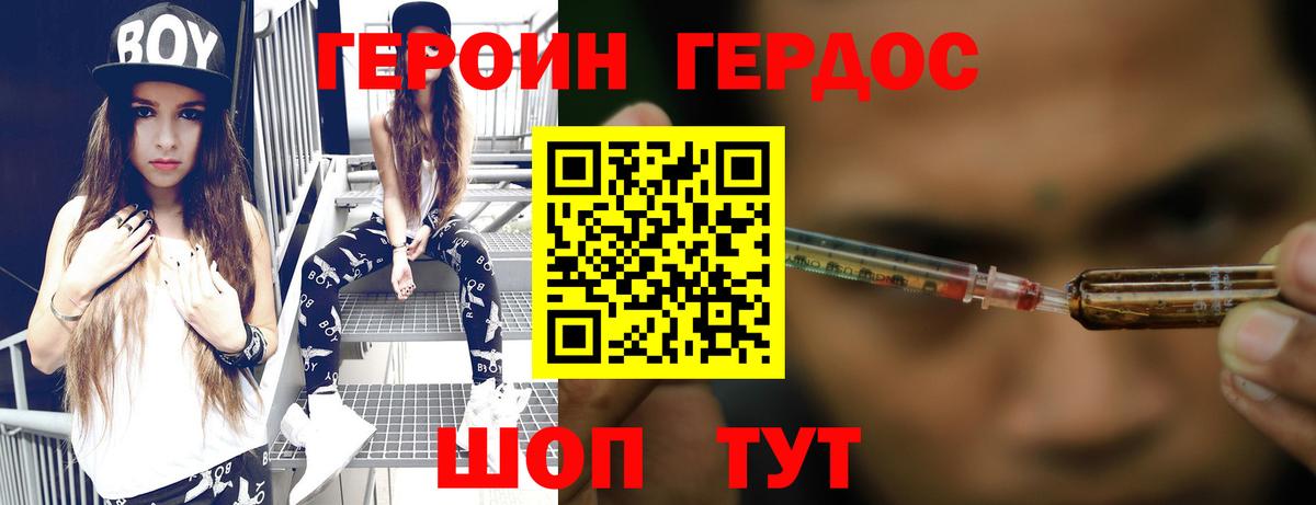 ГЕРОИН афганец Новочебоксарск
