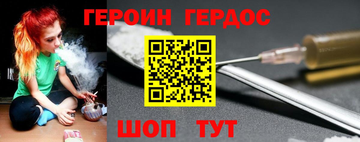 Героин VHQ  Вход с VPN  Новочебоксарск 