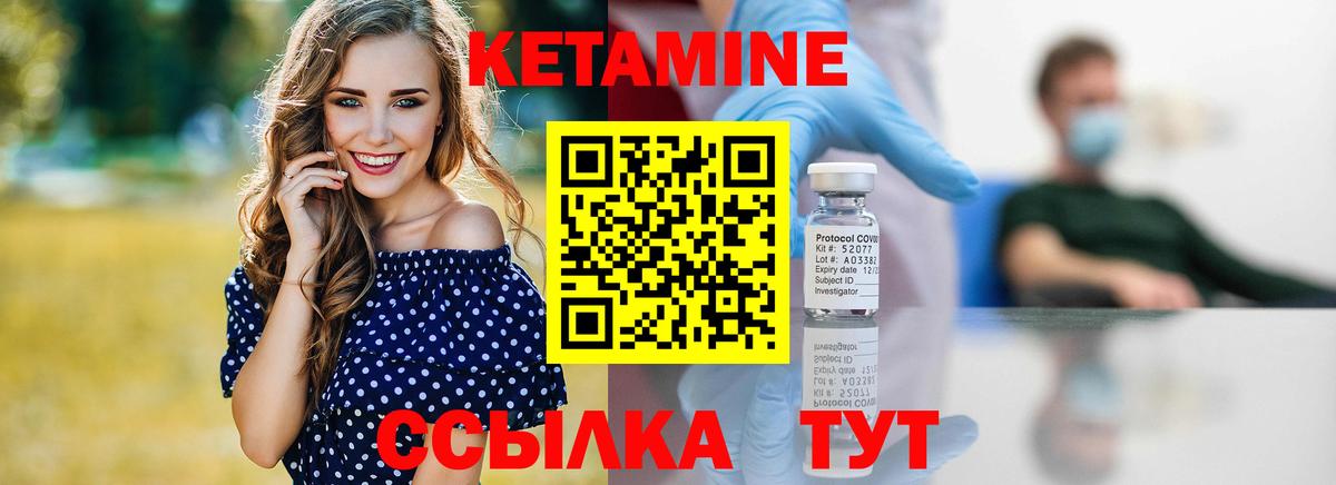 Кетамин ketamine  Вход с VPN  Новочебоксарск 