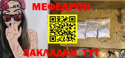 мяу мяу мука Абинск
