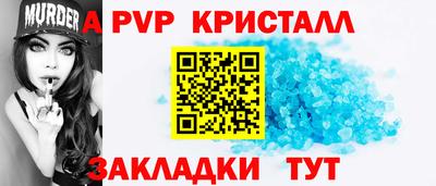 Альфа ПВП Новокубанск