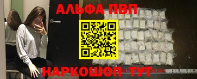 ALPHA-PVP Абакан