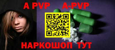 Альфа ПВП Новокубанск