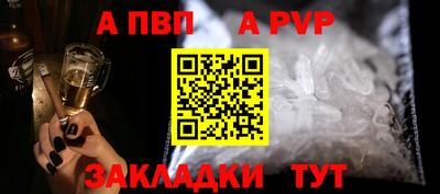 ALPHA-PVP Абакан