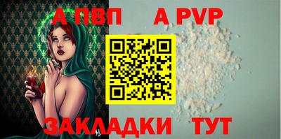 Альфа ПВП Новокубанск