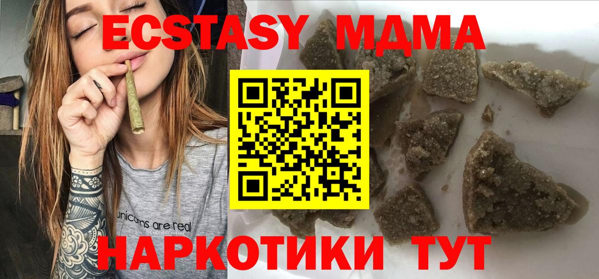 MDMA crystal  MDMA  Новочебоксарск  МДМА Molly  Вход с VPN 