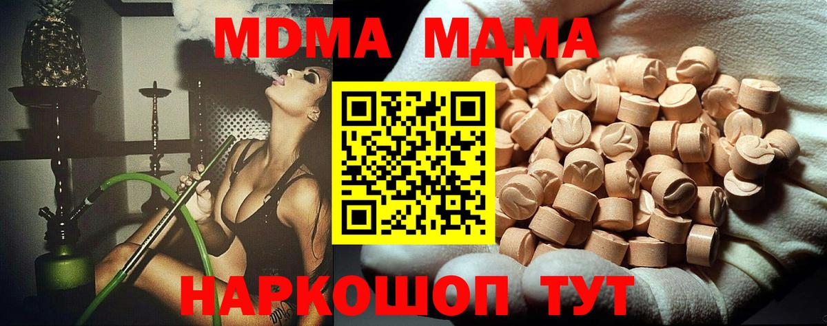 МДМА  Вход с VPN  Новочебоксарск  MDMA VHQ  МДМА VHQ 