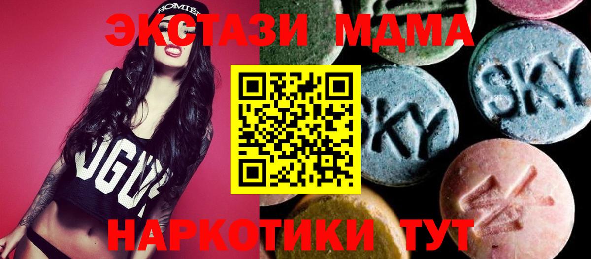 МДМА молли Новочебоксарск