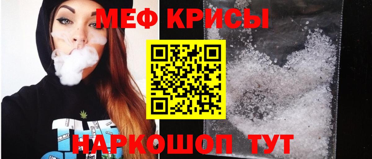 Мефедрон  Меф mephedrone  Мефедрон  МЕФ мяу мяу  Новочебоксарск  Вход с VPN 