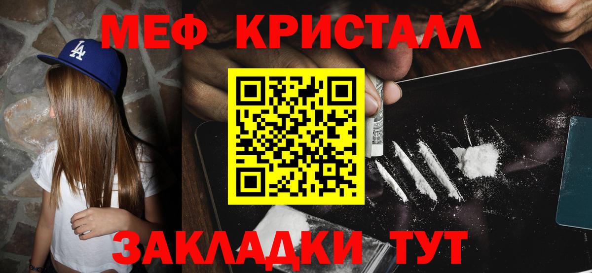 Новочебоксарск  Меф mephedrone  Вход с VPN  Меф  Мефедрон VHQ 