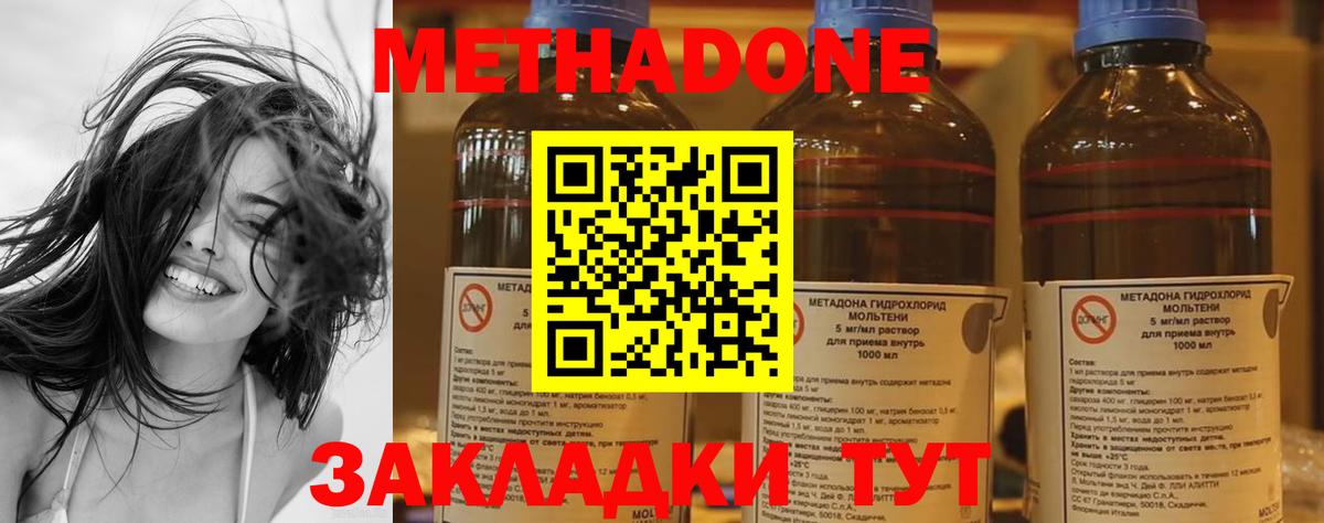 Новочебоксарск  МЕТАДОН белоснежный  Вход с VPN  Метадон methadone 