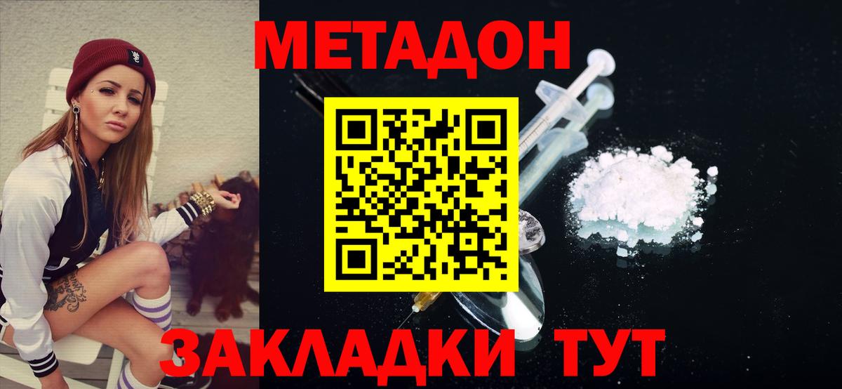 Метадон кристалл Новочебоксарск