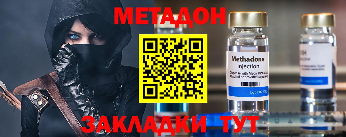 Метадон VHQ Новочебоксарск