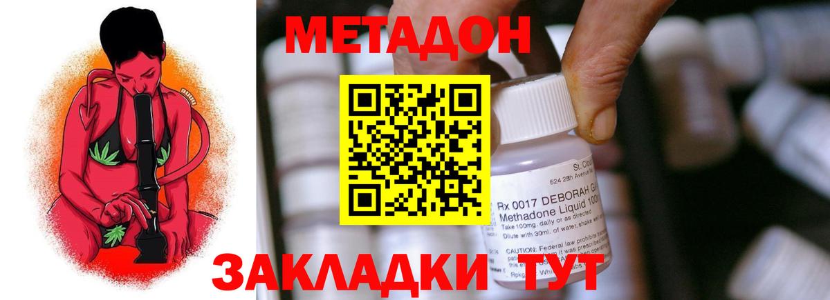 МЕТАДОН мёд  МЕТАДОН VHQ  Новочебоксарск  Вход с VPN 
