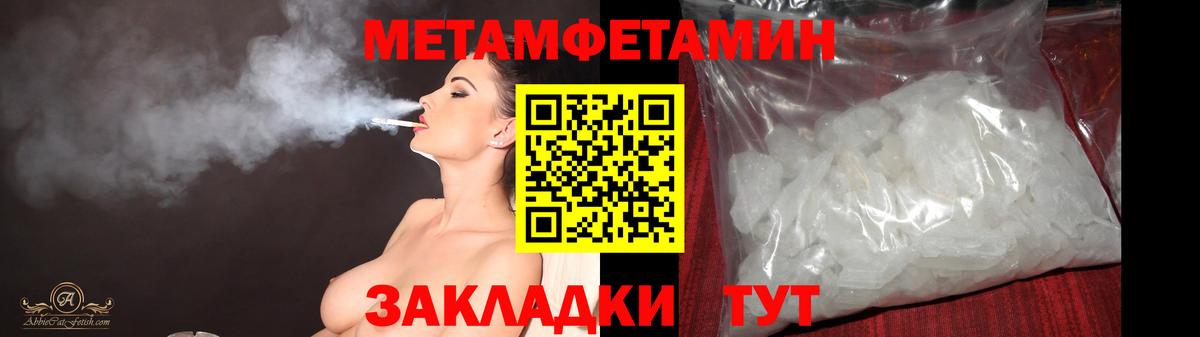 МЕТАМФЕТАМИН винт Новочебоксарск