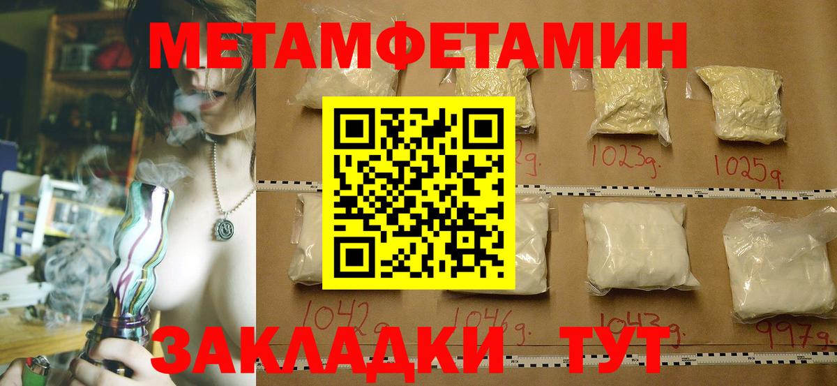 Метамфетамин Декстрометамфетамин 99.9%  Вход с VPN  Метамфетамин  Первитин Декстрометамфетамин 99.9%  Новочебоксарск 