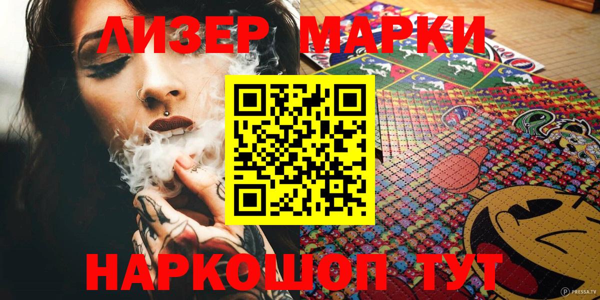 Новочебоксарск  Марки N-bome  магазин продажи   Наркотические марки 1500мкг  Наркотические марки 1500мкг  Вход с VPN 