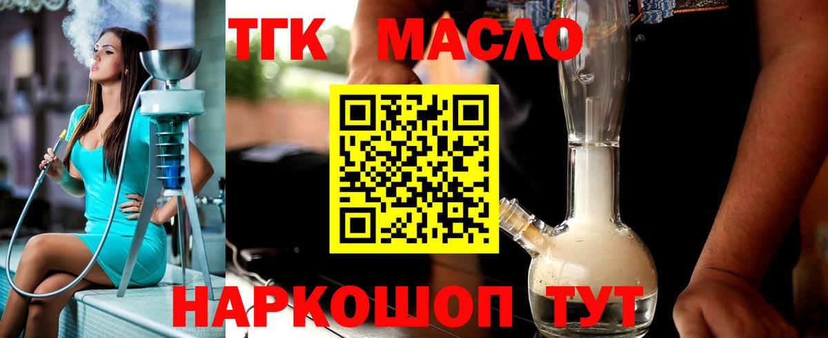 Новочебоксарск  Дистиллят ТГК THC oil  Вход с VPN 