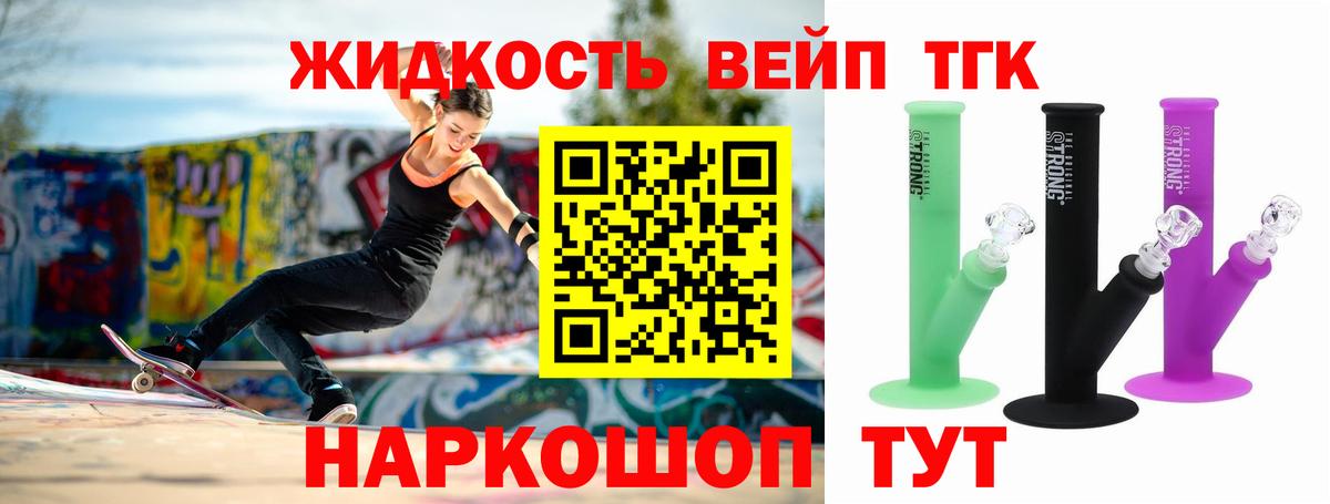 Дистиллят ТГК Wax  Вход с VPN  Новочебоксарск  Дистиллят ТГК вейп 