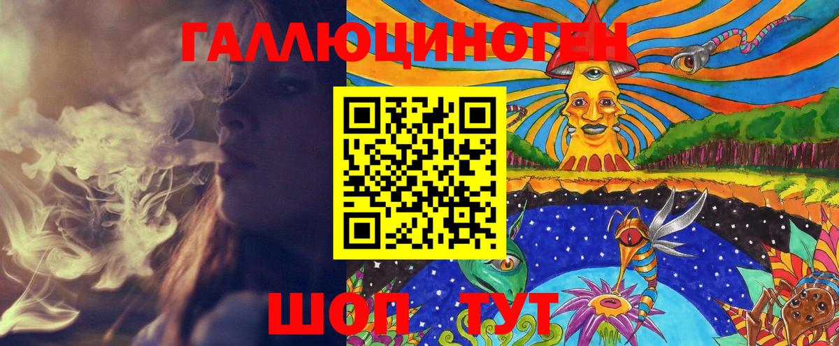 Новочебоксарск  Галлюциногенные грибы ЛСД  Вход с VPN 