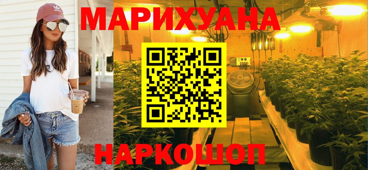 МАРИХУАНА White Widow  Вход с VPN  Новочебоксарск  Конопля SATIVA & INDICA  Марихуана ГИДРОПОН 